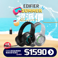 【EDIFIER】EDIFIER G30S 超低延遲雙模電競耳麥