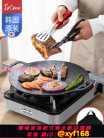 LaCena韓國烤肉鍋麥飯石不粘燒烤盤烙餅煎鍋興森同款電磁爐燃氣用