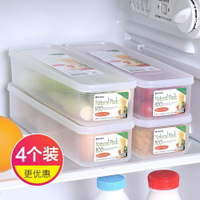買一送一 日本進口廚房面條收納盒塑料長方形放掛面密封盒冰箱儲物盒4個裝 MKS薇薇