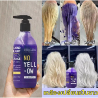 T.Li/Keraliss 300ml Purple Shampoo Treats Dull Gray Hair, Purple Hair, Blue Hair, Reduces Yellow Mit