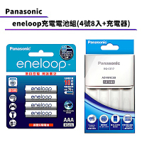 Panasonic eneloop充電電池組(4號8入+充電器)