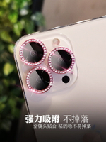 蘋果13promax鏡頭膜鉆石iPhone13鑲鉆鏡頭貼保護圈13Pro手機后置攝像頭蓋13mini合金圈保護膜高清防刮十三max