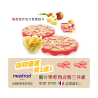 【MASTRAD】買1送1薯片果乾微波盤3件組(買1送1三分鐘速成薯片、水果乾、洋芋片、地瓜片、附專業切片器)