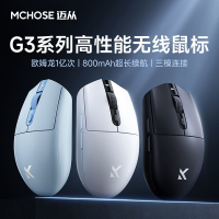 MCHOSE邁從 G3無線鼠標可充電游戲辦公輕量化PAW3311三模藍牙有線-創美