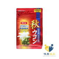 ITOH井藤 100%薑黃粉 (200克(1袋)/ 66日份)原廠公司貨 唯康藥局