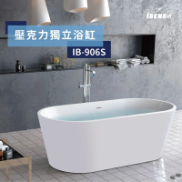 【iBenso】壓克力獨立浴缸 IB-906/160cm