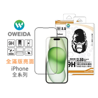 Oweida iPhone7-15全系列 亮面 滿版鋼化玻璃貼