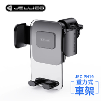 【JELLICO】出風口車用壓克力夾式手機架-黑(JEO-PH19-BK)