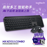 羅技 MX Keys S 無線智能鍵盤滑鼠組-石墨灰