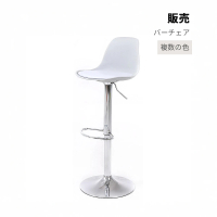 JOEKI 高背塑料款吧檯椅-A0110(高腳椅/工作椅/中島椅/高腳椅/升降坐椅/吧台椅/吧臺椅/吧檯椅/椅子)
