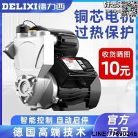 【快樂購】升級新款全自動家用增壓泵 小型管道加壓抽水機便攜自吸泵