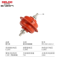 2026 Delixi HY1.5W-0.5/2.6 Low Voltage Zinc Oxide Surge Arrester 220V Distribution Cabinet with Scre