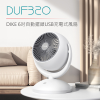 DIKE DUF320WT 6吋自動擺頭USB充電式風扇