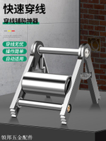 保聯電工輔助穿線器調節神器拽線引線順線拉線墻盒插座滑輪工具[領邦五金配件]
