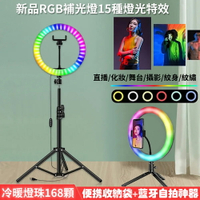 10寸RGB補光燈全色彩360度旋轉無極調光直播 網美燈 自拍打光燈 主播燈美顏USB供電