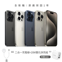 【Apple】iPhone 15 Pro Max(256G/6.7吋)(二合一充電線+20W充電器組)