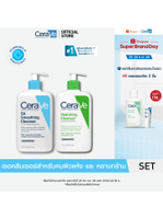 [เซตสุดคุ้ม 2 ชิ้น] เซราวี CERAVE SA Smoothing Cleanser   เเละ Hydrating Cleanser 473ml คลีนเซอร์