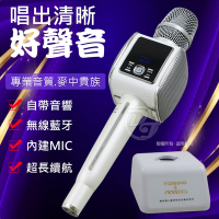 【MTOS】途訊無線藍牙喇叭K歌麥克風 G7T