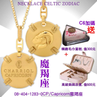 【CHARRIOL 夏利豪】Necklace Celtic Zodiac 星座項鍊-Capricorn射手座 /加雙重贈品 C6(08-404-1283-0CP)