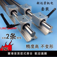 {台灣公司 可開發票}SBR圓柱導軌鋁托光軸木工滑軌導軌直線高精度推臺鋸手推鋸滑臺