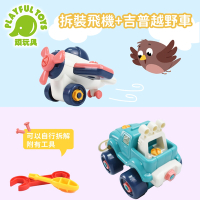 Playful Toys 頑玩具 拆裝飛機+吉普越野車(DIY組裝玩具)