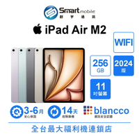 領券現折300【創宇通訊│福利品】Apple iPad Air M2 256GB 11吋 WIFI (2024)