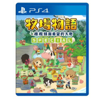 PS4《牧場物語 橄欖鎮與希望的大地SPECIAL》中文版