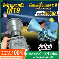 ยกลังสุดคุ้ม!! ไฟฉายเครื่องบิน M19 ไฟฉายสว่างมาก 10000W ไฟฉายคาดหัวแท้ ไฟเครื่องบิน
