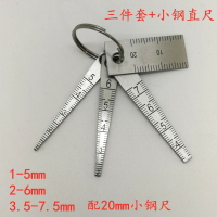 測量塞規直尺套裝片鋼錐形工具間隙角徑三角尖角精度高精度氣門尺