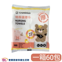 【成箱出貨】妙妙熊護理巾 無塵紙 1包/20張 特厚護理巾 寶寶專用 乾溼兩用 乾濕巾 餵奶巾 擦澡巾 洗澡巾 擦屁屁