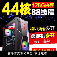 【台灣公司保固】雙路服務器主機游戲掛機工作室模擬器多開E52696V3V4電腦設計渲染