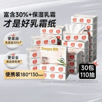內地直送 - 详情领德佑婴儿柔纸巾宝宝专用超柔保湿乳霜纸云柔巾擦鼻-【限时★单包3.3！食品级加量装】110抽30包 均码