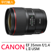 【Canon】EF 35mm f/1.4 L II USM(平輸)
