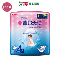 康乃馨寶貝天使嬰兒紙尿褲XL144片(箱)【愛買】