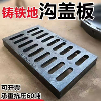 免運 蓋板 排水溝蓋板 水溝蓋板 溝蓋 下水道蓋 水溝蓋板 政府水溝蓋 水溝蓋 高分子蓋板 地溝蓋板 水溝墊板 排水蓋板 雨水井蓋 防滑格柵球墨鑄鐵下水道蓋板排水溝地溝溝蓋板水溝沙井蓋長方形室外井蓋