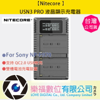 樂福數位 Nitecore USN3 PRO 液晶顯示充電器 For Sony NP-F970 公司貨 現貨