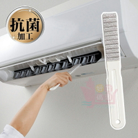 日本製SANKO冷氣機清潔刷｜冷氣機專用特殊纖維清潔刷子細縫刷冷氣濾網刷空調刷電扇清潔刷