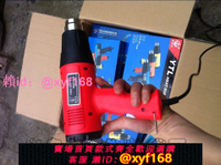 永特力 POF收縮膜熱風槍 PVC熱收縮膜 手動收縮機 吹膜機 包裝機