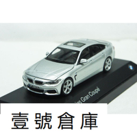 【壹號倉庫】BMW原廠 1:43 Kyosho BMW 4系列 F36 Gran Coupe 2014 銀 ※前後開※