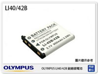 OLYMPUS LI-40/42B 副廠電池(LI40/40B)Li42B/Li40B/FUJI NP45