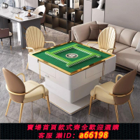 【台灣公司 可開發票】升降電動麻將桌家用多功能自動餐桌茶幾麻將機一體兩用小戶型巖板