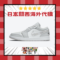 【日本海外代購】Nike Air Jordan 1 Low White Camo 白灰 米彩 籃球 DC9036-100