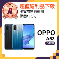 【OPPO】A級福利品 A53 6.5吋(4GB/64GB)