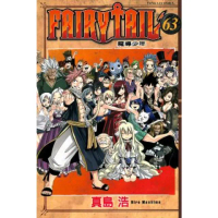【momoBOOK】FAIRY TAIL 魔導少年 63(電子漫畫)