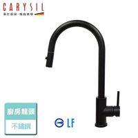 【Carysil珂瑞】抽拉式廚房龍頭-無安裝服務(F38-3001)
