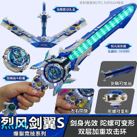 Kiếm Quay Đỉnh Thứ Năm 5 Bùng Nổ Cạnh Tranh Sức Mạnh Cánh Kiếm S Sky Dome Overlord Đồ Chơi Trẻ Em Bé