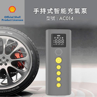 Shell 殼牌SL-AC014手持式智能充氣泵/打氣機(6000mAh)原價1988(省300)