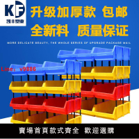 【公司貨超低價】塑料盒零件盒螺絲盒組合式斜口盒貨架盒分類收納盒物料工具元件盒