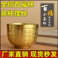 全銅百福杯黃銅材質百福銅杯創意銅杯茶杯水杯擺件2022年新款首發