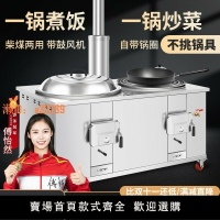 【可開發票】新款新式農村柴火灶燒木柴家用雙灶臺304不銹鋼移動大鐵鍋材火爐
